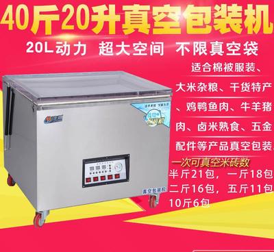 全自动真空包装机 食品、服装、棉被、熟食、卤料、海鲜的商用利器